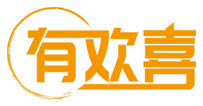 有欢喜
